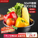 美厨（maxcook）加厚304不锈钢汤盆24CM 洗菜盆调料盆和面盆MCWATP24 加宽加深