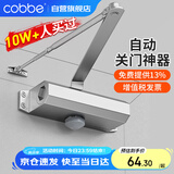 卡贝闭门器液压缓冲自动闭门器关门神器防火门消防门木门闭合器可定位