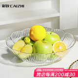 彩致（CAIZHI）水果盘家用简约干果盘客厅点心盘坚果糖果收纳盘花边透明 CZ6638