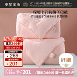 水星家纺被子冬季被子母被芯二合一纤维被褥约8.2斤200*230cm粉