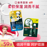 曼秀雷敦（Mentholatum）张艺兴同款薄荷唇膏3.5g+薄荷润唇啫喱8g+高保湿唇膏原味4.5g