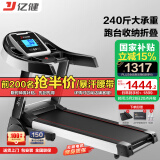 亿健（YIJIAN）跑步机家用可折叠爬坡小型补贴健身器材JD618智能家庭跑步机