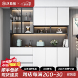 沐希拓 餐边柜轻奢现代简约客厅储物柜碗柜厨房收纳柜酒柜家用茶水柜 款式8:200*40*220【+感应灯】