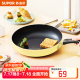 苏泊尔（SUPOR） 煎锅平底锅不粘锅迷你小尺寸煎蛋煎饼锅燃气明火专用 PJ18Q1 明火专用 18cm