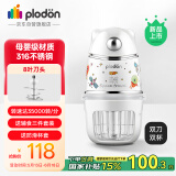 浦利顿PLODON婴儿宝宝辅食机多功能打泥神器电搅拌料理机辅食工具