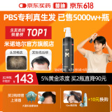 蔓迪生发喷雾米诺地尔酊90ml瓶5%浓度男女性防脱育发液药洗发水发际线生长快速生发增发凝胶搽剂曼迪