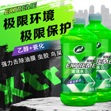 龟牌（Turtle Wax）极限蜡玻璃水乙醇瓷化0度汽车去油膜强力去污除虫胶2L*2瓶新能源