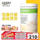 康宝莱（HERBALIFE）奶昔套餐代餐粉蛋白质粉官网套餐奶昔普莱乐茶饮等组合美国原版 奶昔-香草750g(25.11到期)
