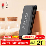 十八子作 磨刀工具复磨菜刀刀具恢复锋利度磨刀石SM-03