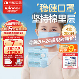 稳健医用外科口罩一次性医用口罩成人儿童透气防过敏防飞沫防尘棉里层 4盒儿童款蓝色 50只/盒