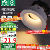 雷士（NVC）led射灯客厅天花灯嵌入式铝材白色7瓦三色开孔75-80mm【春华】