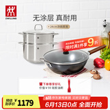 双立人（ZWILLING）炒锅Dragon龙铁锅大口径炒菜锅厨具电磁炉燃气通用精铁厨房锅具 24cm汤锅+蒸笼+铁炒锅 32cm
