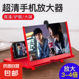 【京东快递】手机桌面屏幕放大器拉伸手机支架3d屏幕高清手机放大镜10寸 包邮 10寸黑色1个
