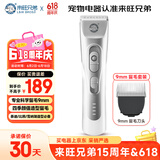 来旺兄弟宠物剃毛器泰迪比熊专用剃毛器推子造型留毛9mm电推剪狗狗用品