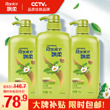飘柔蓬松洗发水去油男女士日常护理家庭装绿茶精华洗发露1KG*3
