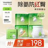 YEEHOO小绿裤英氏童用品集团旗下超薄透气2XL码拉拉裤100片夏季防红屁屁