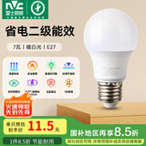 雷士（NVC） 灯泡 led灯泡E27大螺口高亮节能灯泡家用商用省电球泡光源 经济型-7W-E27暖白-2级能效