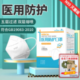 海氏海诺医用口罩N95级过滤级无菌独立包装20只3d立体口罩医用级灭菌防尘