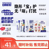 日本叮叮精油贴止痒膏驱蚊喷雾母婴防蚊虫叮咬止痒舒缓消包消肿