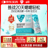 汤臣倍健Yep小绿盾益生菌7000亿 肠胃道调理活性益生菌专利后生元350亿*20