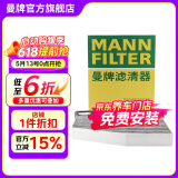 曼牌（MANNFILTER）CUK2939/CUK29061空调滤芯格适用CC速腾迈腾途观Q3帕萨特高尔夫6