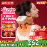 京东京造x故宫宫廷文化设计支持颈椎按摩器P7Heat 红光热敷斜方肌肩颈按摩器颈椎按摩仪颈肩全身母亲节礼物