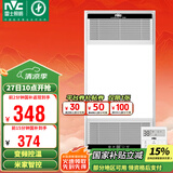 雷士（NVC）风暖无线变频浴霸浴室取暖器暖风照明排气一体卫生间集成吊顶Y394