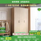 全友家居成品大衣柜顶柜组合卧室家具收纳储物柜子现代简约衣橱家用 三门衣柜