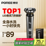 飞科博锐电动剃须刀男士刮胡刀全身水洗快充车载胡须刀便携须刨剃胡子刀生日礼物送男友  博锐PS166