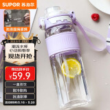 苏泊尔运动水杯大容量tritan男女塑料杯耐高温学生健身水壶夏950ml.芋紫
