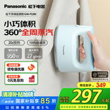 松下（Panasonic）手持熨烫挂烫机 2档家用小巧旅游出差便携式高温蒸汽快速去皱除菌杀螨电熨斗 NI-FS390-T棉花糖蓝