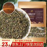 山林百草白花蛇舌草300g 百花蛇舌草 草药 蛇舌草茶 白花蛇草 新鲜干货