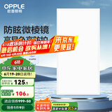 欧普（OPPLE） 集成吊顶led 铝扣板天花板格栅平板灯嵌入式厨房灯厨卫灯 微棱镜防眩【铂昕IV】24瓦 防潮防锈抗油污