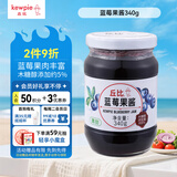丘比（KEWPIE）果酱 蓝莓酱 调味品 蓝莓果酱面包蛋糕冰激凌早餐烘焙 340g*1瓶
