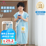 9i9儿童浴袍浴巾夏宝宝珊瑚绒浴衣卡通洗澡毛巾吸水男女宝裹巾A29蓝