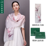达芬奇密码 真丝丝巾女高档桑蚕丝围巾妈妈春秋披肩纱送女友生日礼物实用 香榭百合 灰粉