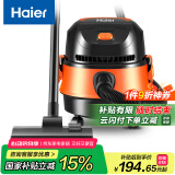 海尔（Haier）桶式吸尘器家用美缝干湿吹多用大容量大吸力大功率小型工业开荒吸尘器HZ-T615【国家补贴】