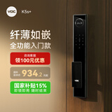 VOC【国家补贴】 智能门锁指纹锁密码锁电子锁C级锁芯家用防盗入户门 K5S+【3D人脸识别+室内大屏】