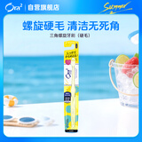 皓乐齿牙刷三角螺旋(硬毛)小刷头 深层清洁 可刷舌苔 颜色随机发货