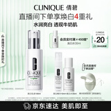 倩碧倩碧敏感肌美白精华乳100ml美白淡斑【效期26年12月】生日礼物