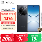 vivo Y300 Pro+ 8GB+256GB 简黑 国家补贴 7300mAh蓝海电池 第三代骁龙7s 金刚磐石架构 AI手机