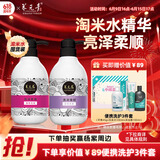 养元青洗发水云南白药淘米水亮泽强韧425ml+亮泽柔顺425ml