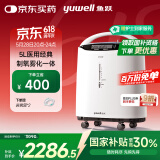 鱼跃（Yuwell）5L升医用分子筛制氧机吸氧机氧气机家用老人带雾化8F-5AW国家补贴