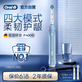 欧乐B成人电动牙刷P4000深度清洁牙龈呵护3D声波情侣送礼赠送父亲节礼物京东自营以旧换新生日礼物