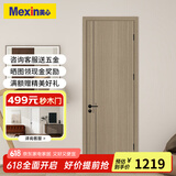 美心（Mexin） 木门卧室门免漆房间门室内门套装门客厅木质复合低碳定制门N555 门扇+双包门套+磁吸五金