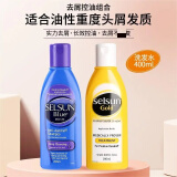 SELSUN二硫化硒去头屑洗发水洗发露控油男女士清洁止痒洗头膏无硅油 【京仓组合】黄瓶+紫瓶 200ml*2瓶