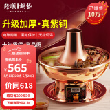 隆顺铜艺铜火锅电碳两用纯紫铜木炭铜锅火锅炭炉插电铜锅老北京涮羊肉锅具 鸳鸯6-8人【旗舰款】 34cm