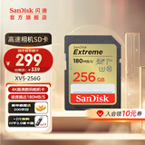 闪迪SD卡 5D3 5D4 6D 80D 750D单反相机存储卡 微单闪存卡 闪迪大卡  256G SD卡180MB/s U3 C10