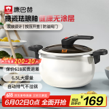 康巴赫珐琅锅汤锅 微压搪瓷锅精铁锅易洁不沾炖煮锅电磁炉燃气灶通用