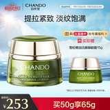 自然堂雪松精油活颜御龄霜50g 提拉紧致抗老淡纹细腻充盈